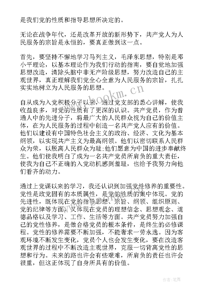 2023年工作单位思想汇报 工作单位入党思想汇报(模板5篇)