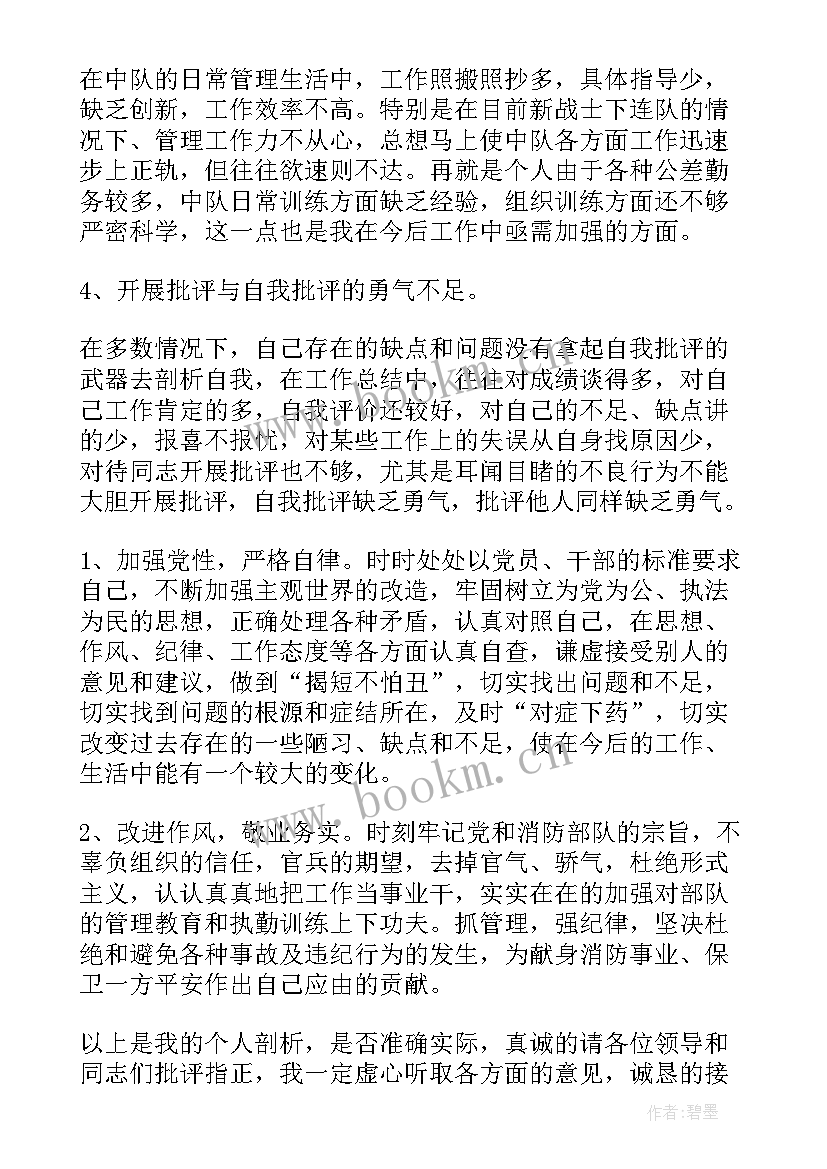 2023年思想汇报在日常生活方面 生活作风方面的表现(实用5篇)