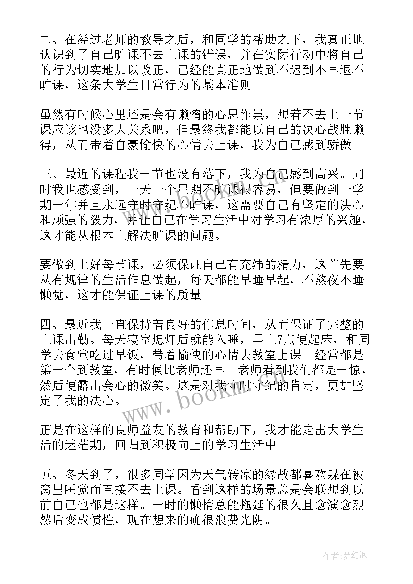 最新工作处分思想汇报 撤消处分思想汇报撤消处分思想汇报(优秀9篇)