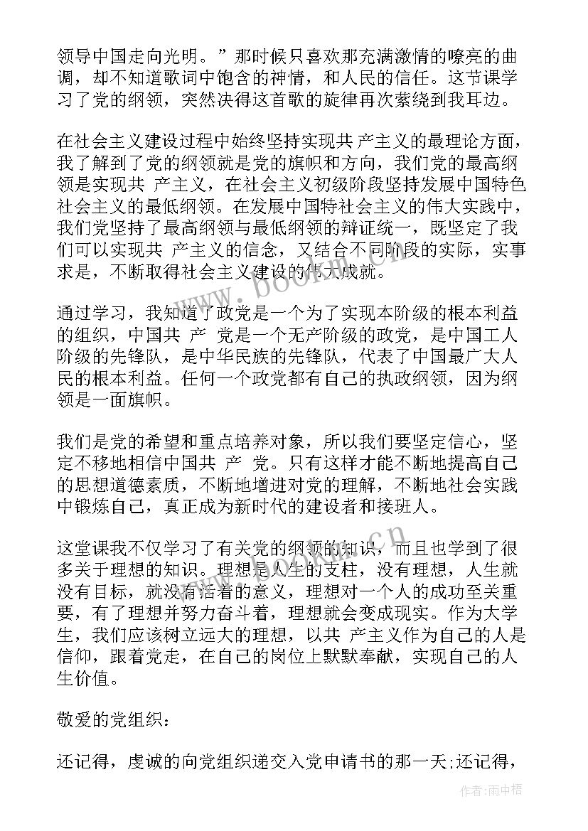 一年级思想汇报 监外执行人员思想汇报监外思想汇报思想汇报(精选7篇)