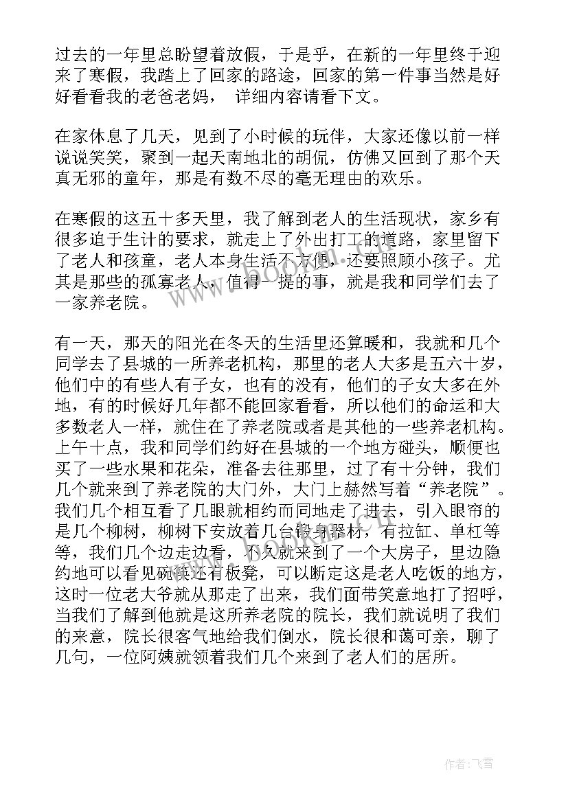 寒假集中教育心得体会(模板5篇)