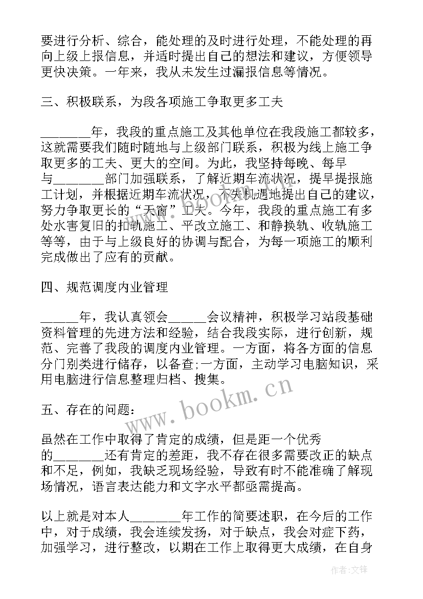 最新铁路思想报告 铁路行业应急内容介绍(通用10篇)