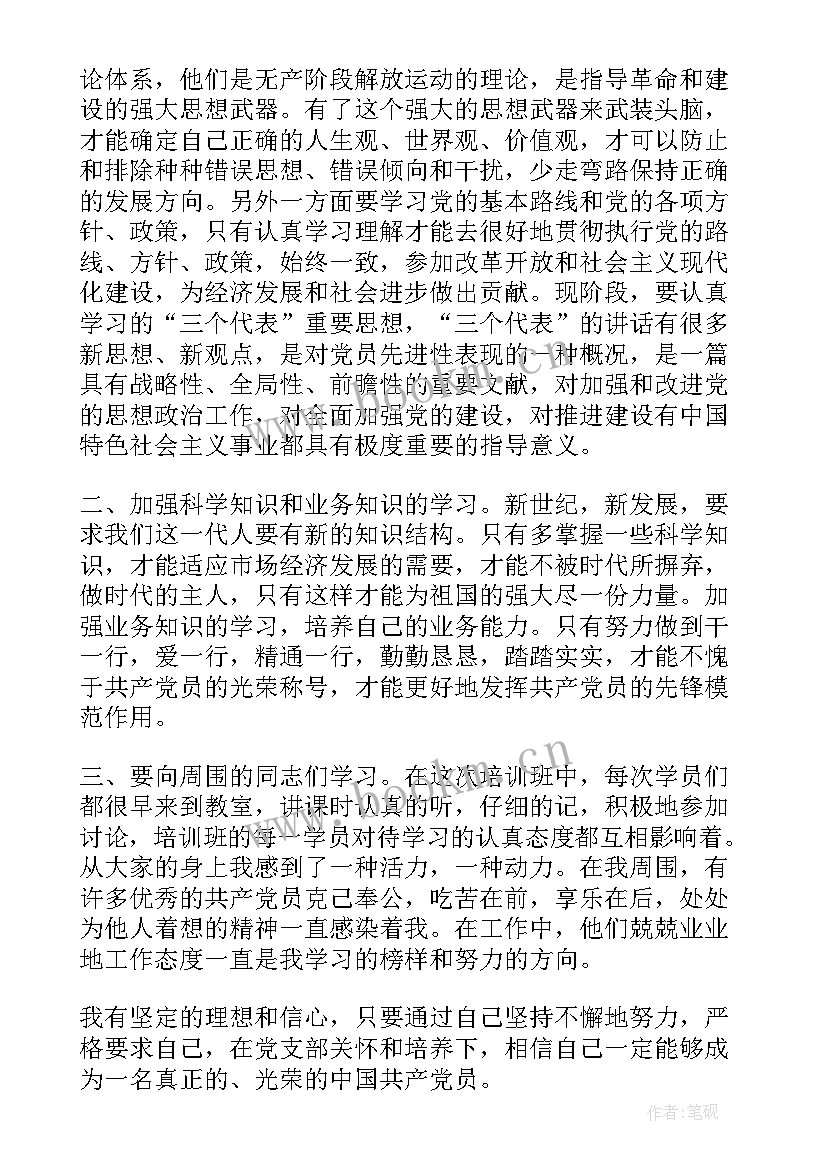 思想汇报的目的(优秀5篇)