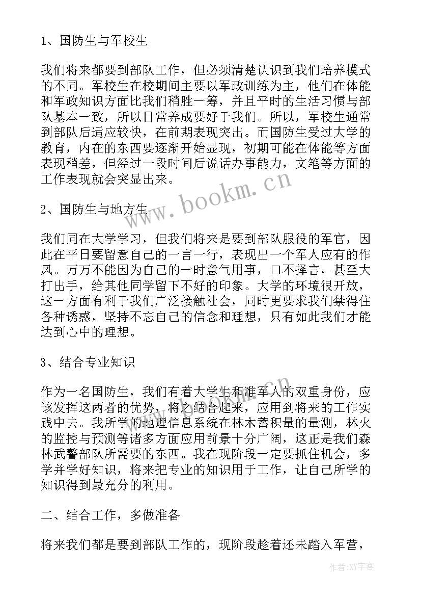 党小组思想汇报个人发言内容(汇总8篇)