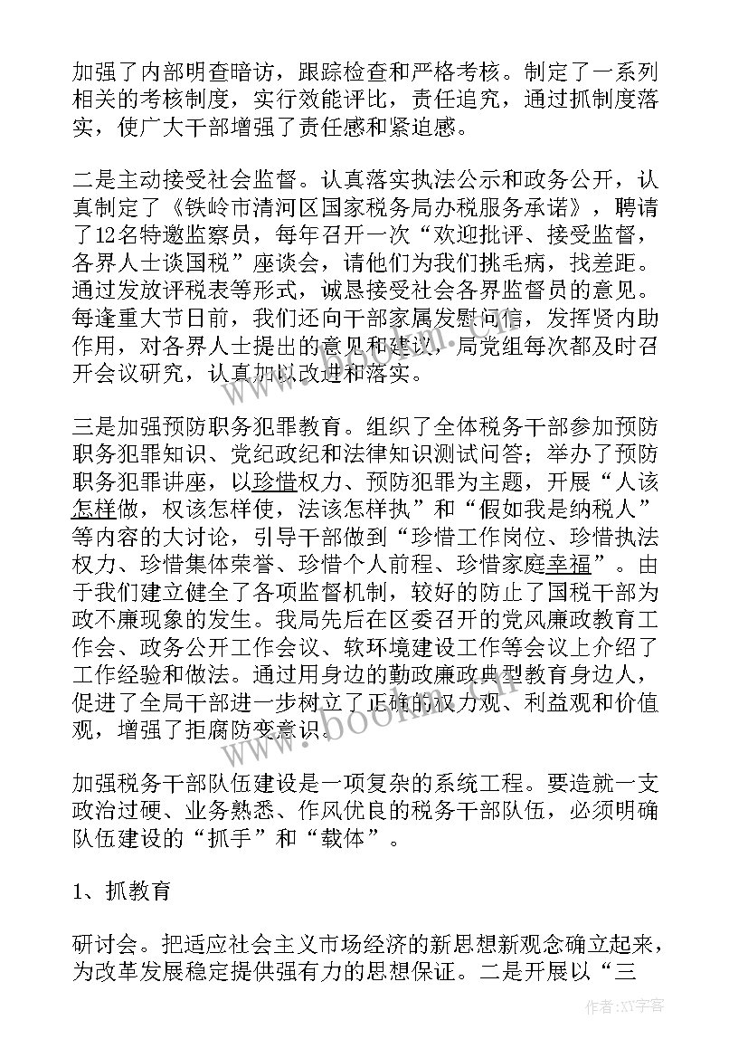 2023年护士预备党员思想汇报 护士入党思想汇报护士入党思想汇报(汇总8篇)