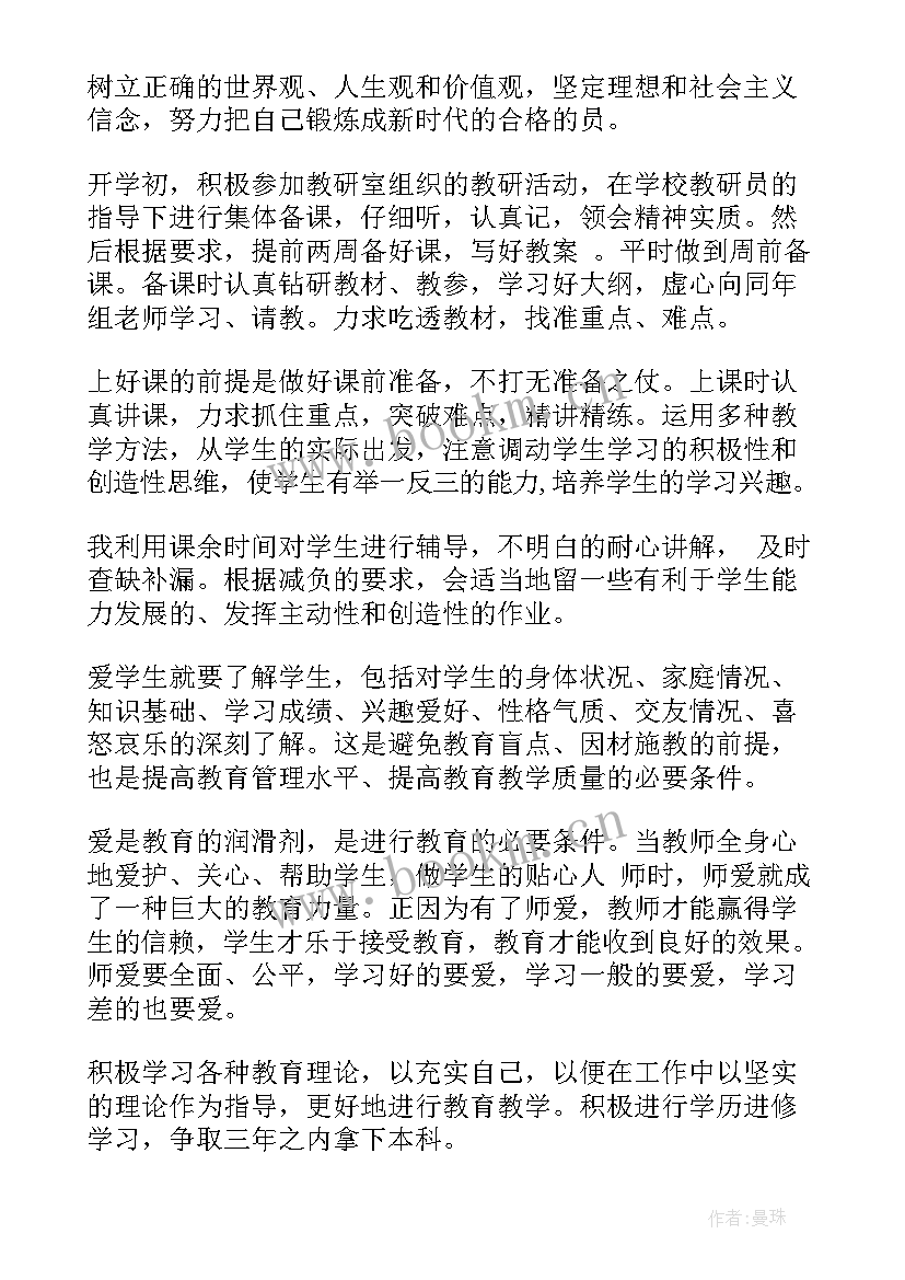 2023年思想汇报格式入党 思想汇报格式(模板8篇)