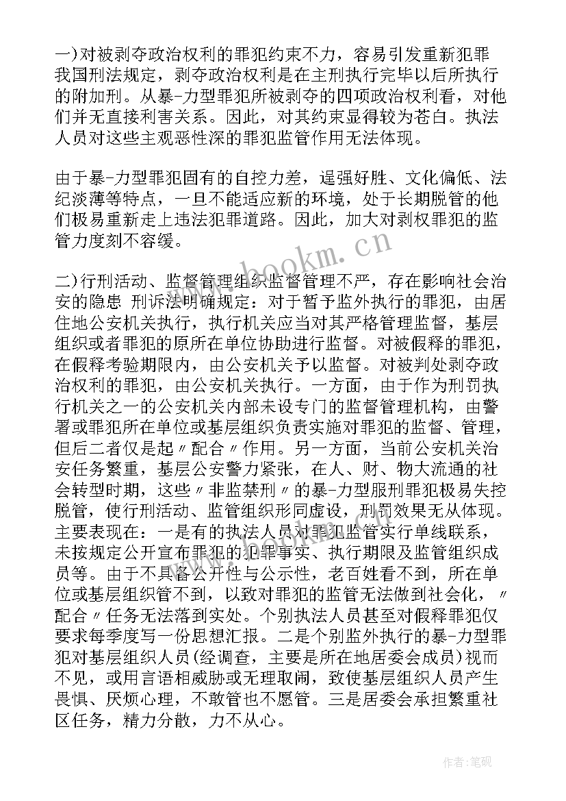 机关个人思想汇报 机关一季度预备党员思想汇报(模板7篇)