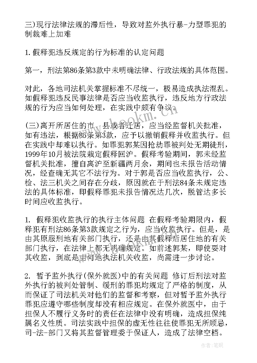 机关个人思想汇报 机关一季度预备党员思想汇报(模板7篇)