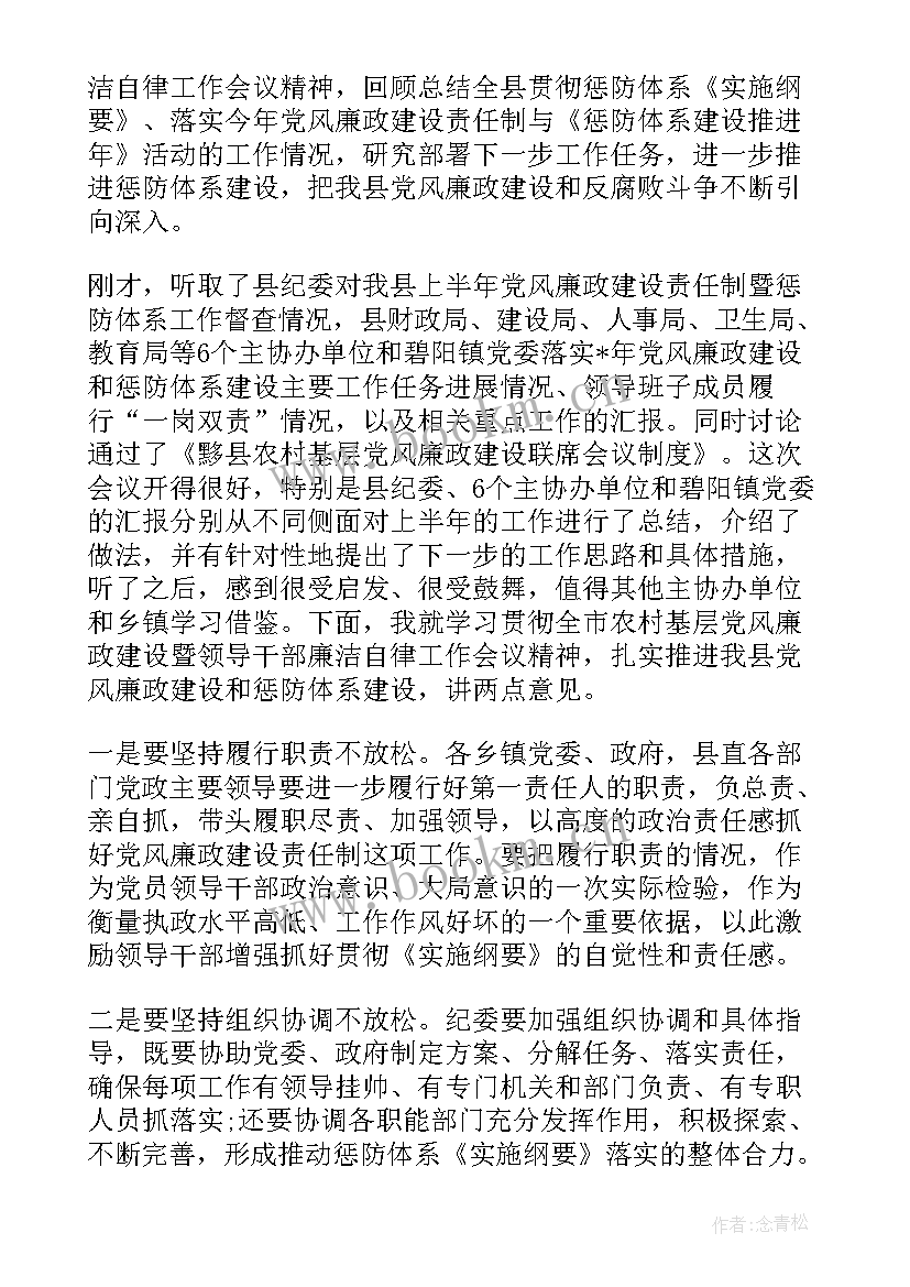 最新清廉机关建设工作情况汇报 企业清廉机关建设工作计划(实用5篇)