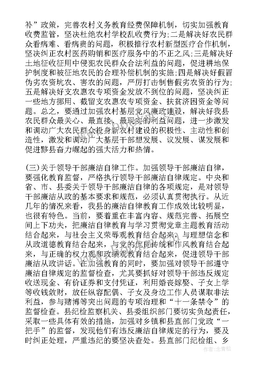 最新清廉机关建设工作情况汇报 企业清廉机关建设工作计划(实用5篇)