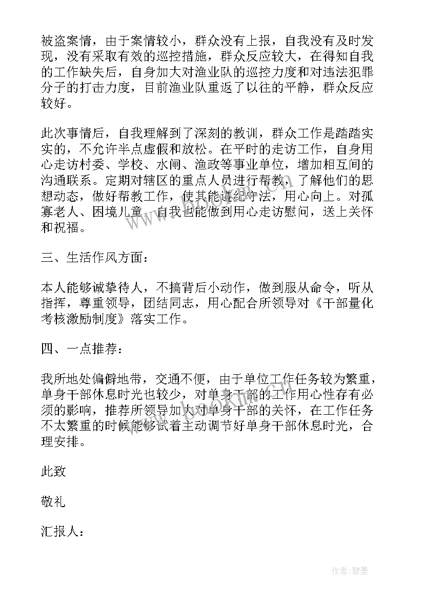 月思想报告(优质5篇)