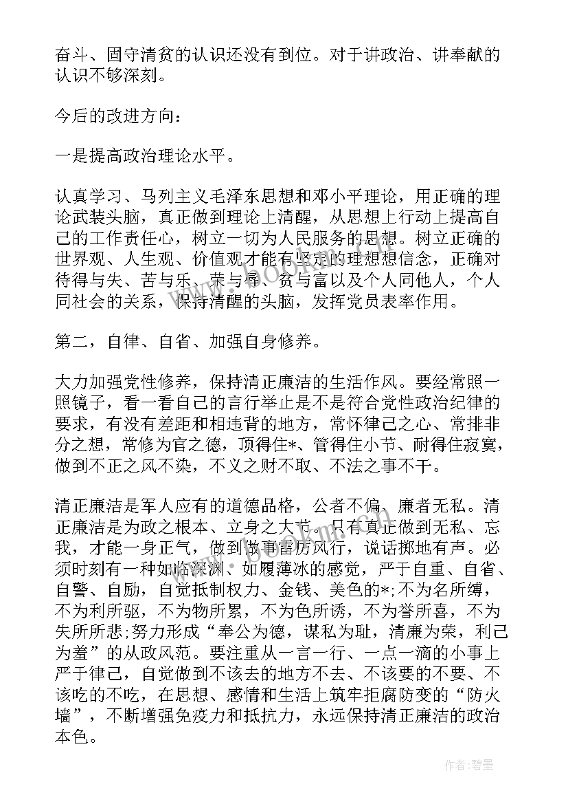 月思想报告(优质5篇)