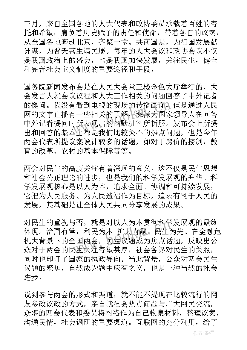 最新大学生入党思想汇报一般多少字(模板5篇)