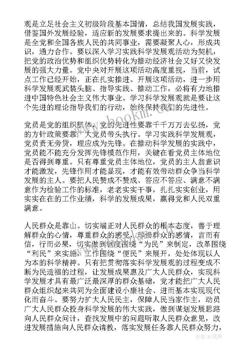 最新化工工人的党员思想汇报 工人党员思想汇报(优秀6篇)