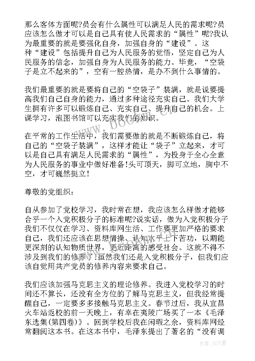 入党思想汇报多久写一次 部队入党思想汇报军人入党思想汇报(精选9篇)