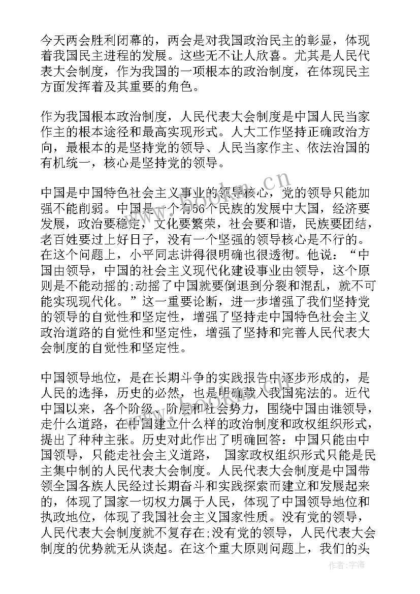 2023年对党的认识思想汇报视频讲座 个人对党的认识思想汇报(大全10篇)