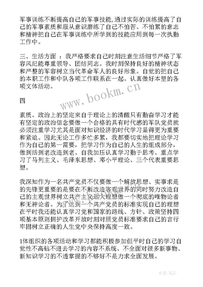 2023年思想汇报个人思想汇报(汇总10篇)