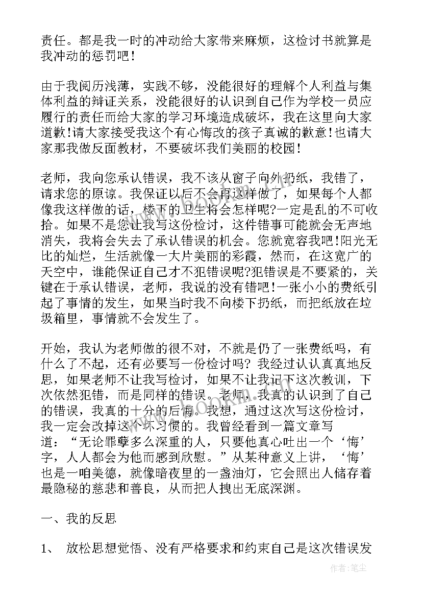 最新思想汇报标题举例 处分思想汇报被处分后的思想汇报(优秀5篇)