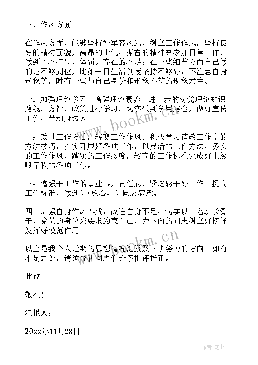 最新思想汇报标题举例 处分思想汇报被处分后的思想汇报(优秀5篇)