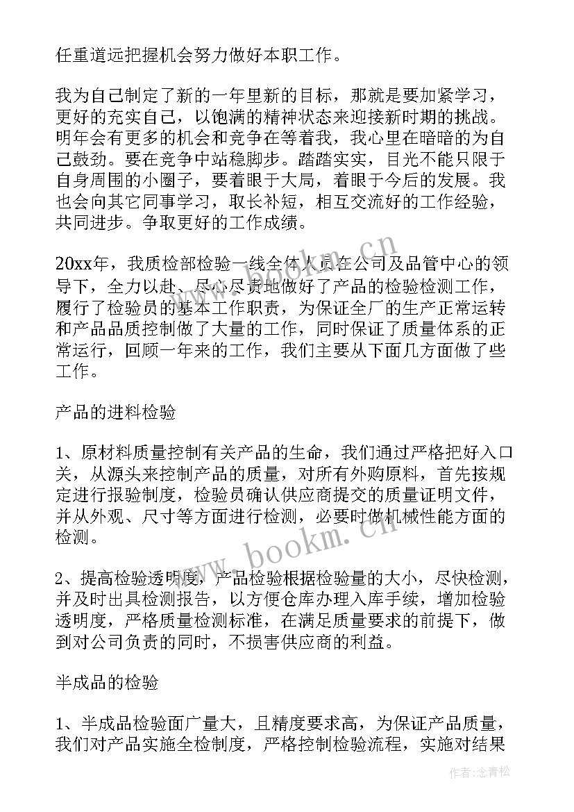 最新粮油质检员的工作职责(模板6篇)