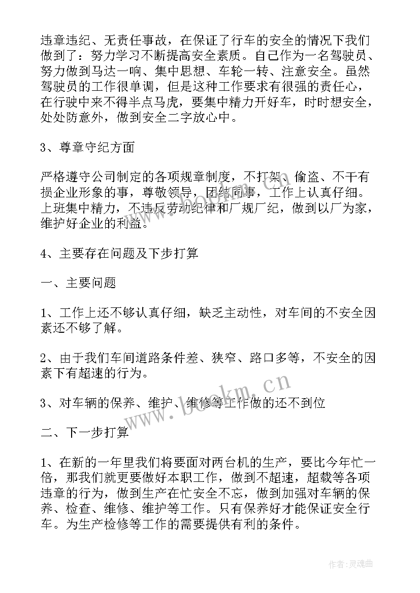 最新设备维修工作思想汇报 设备维修工作总结(汇总6篇)