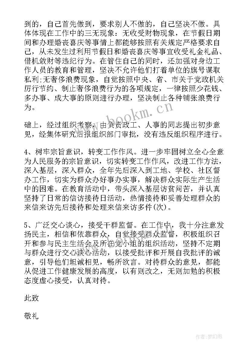 最新思想汇报大学生 处分思想汇报被处分后的思想汇报(大全9篇)