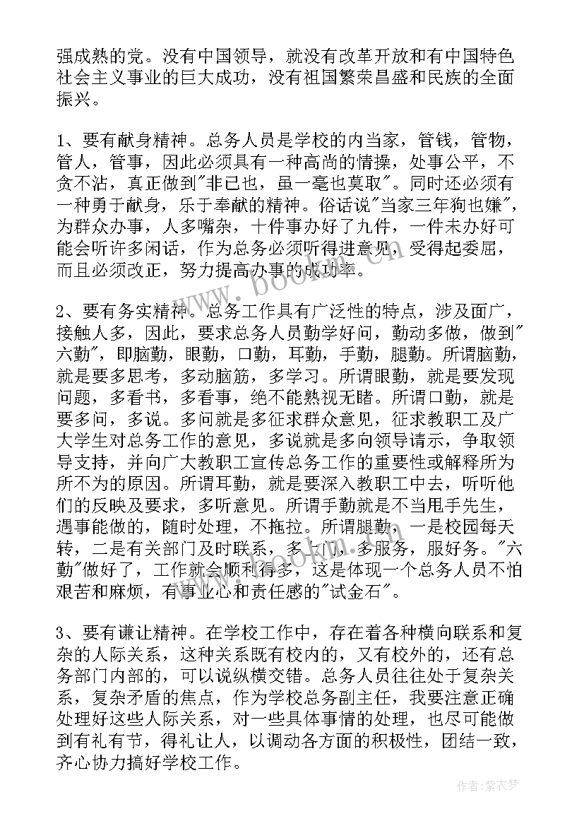 2023年准备入党思想汇报版(汇总5篇)