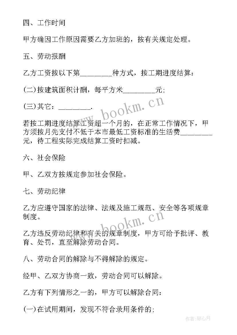 最新单项工程承包合同简版(精选8篇)