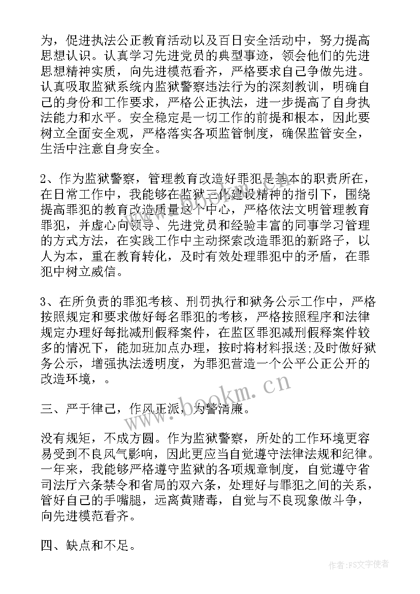 2023年交警大队思想汇报 交警入党思想汇报(精选7篇)