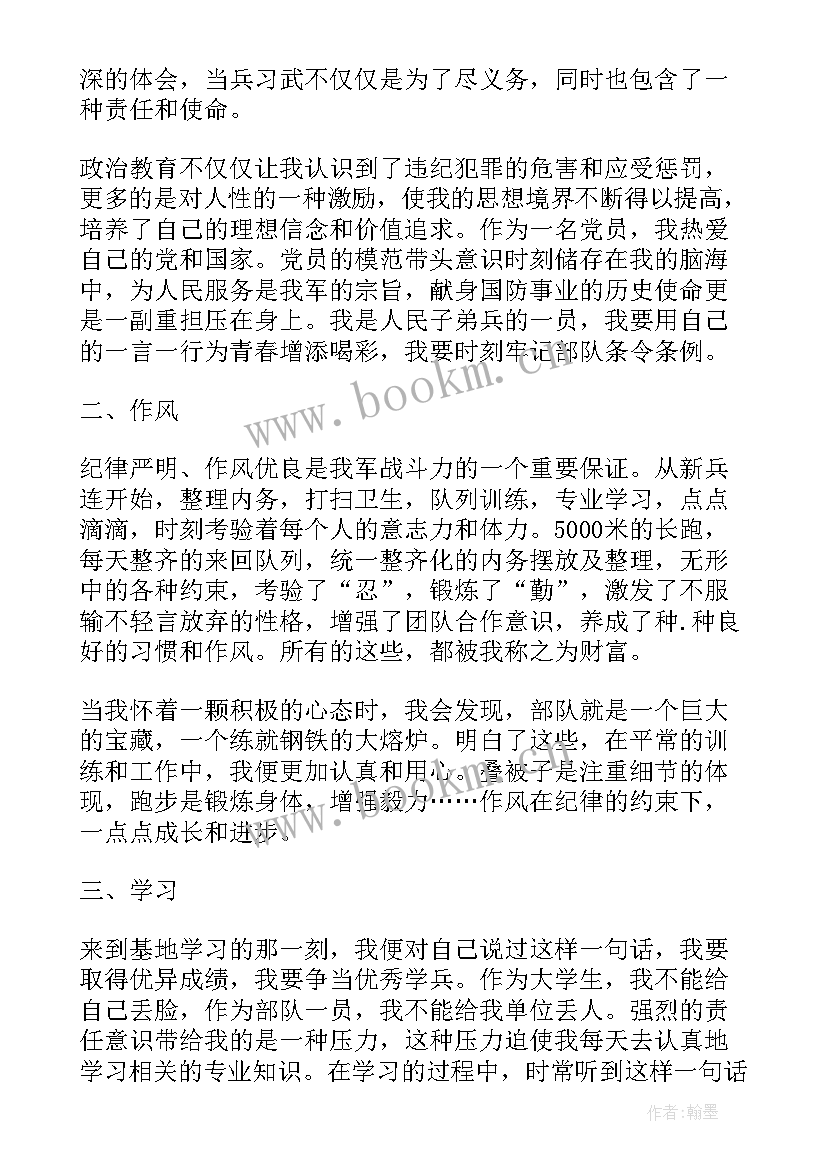 部队思想汇报完成任务方面总结 部队完成任务思想汇报(大全5篇)