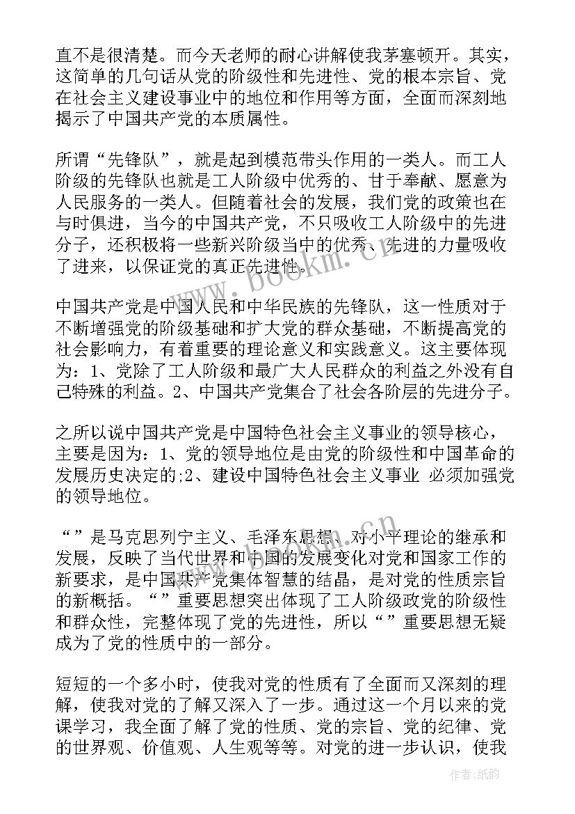 最新打仗后的思想汇报 入党后的思想汇报(优秀5篇)