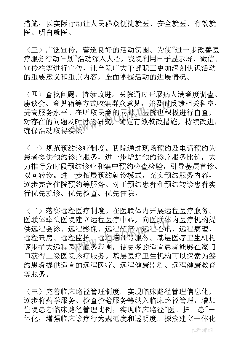 医疗保障思想汇报 医疗保障工作报告(模板5篇)