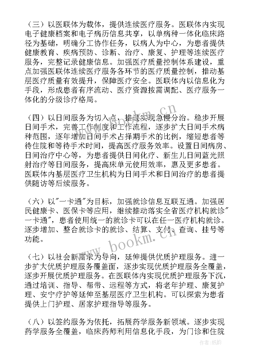 医疗保障思想汇报 医疗保障工作报告(模板5篇)