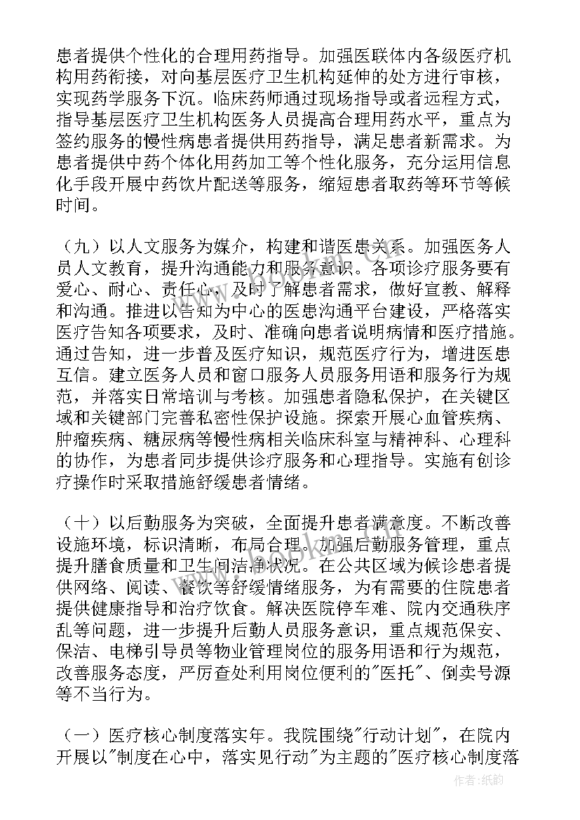 医疗保障思想汇报 医疗保障工作报告(模板5篇)