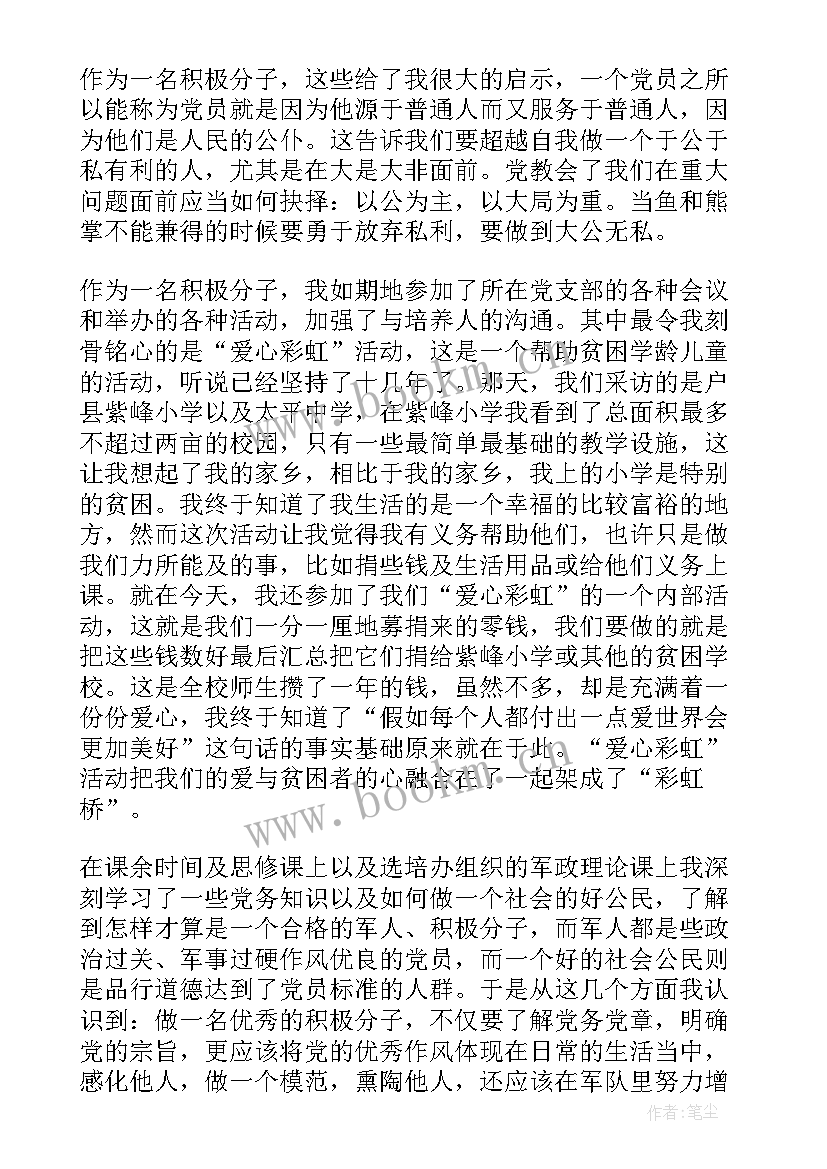 最新入党思想汇报抗洪(精选5篇)