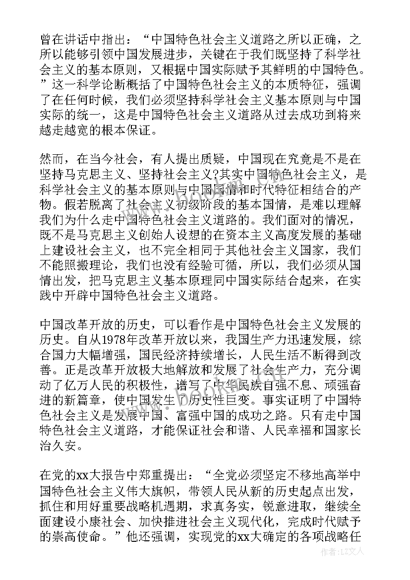 最新第三季度思想汇报 季度思想汇报(汇总5篇)