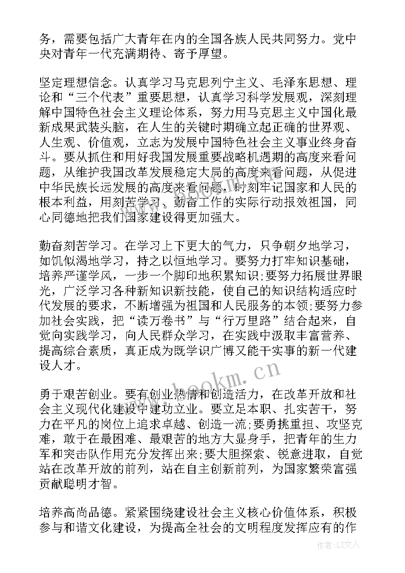 最新第三季度思想汇报 季度思想汇报(汇总5篇)