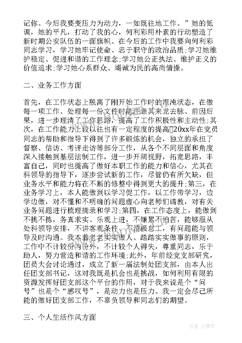 2023年思想汇报准备参加工作后 参加工作的思想汇报(大全5篇)