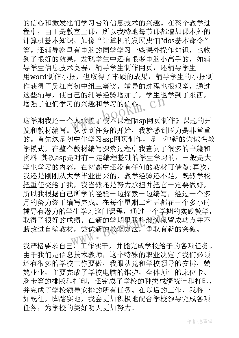 2023年思想汇报准备参加工作后 参加工作的思想汇报(大全5篇)