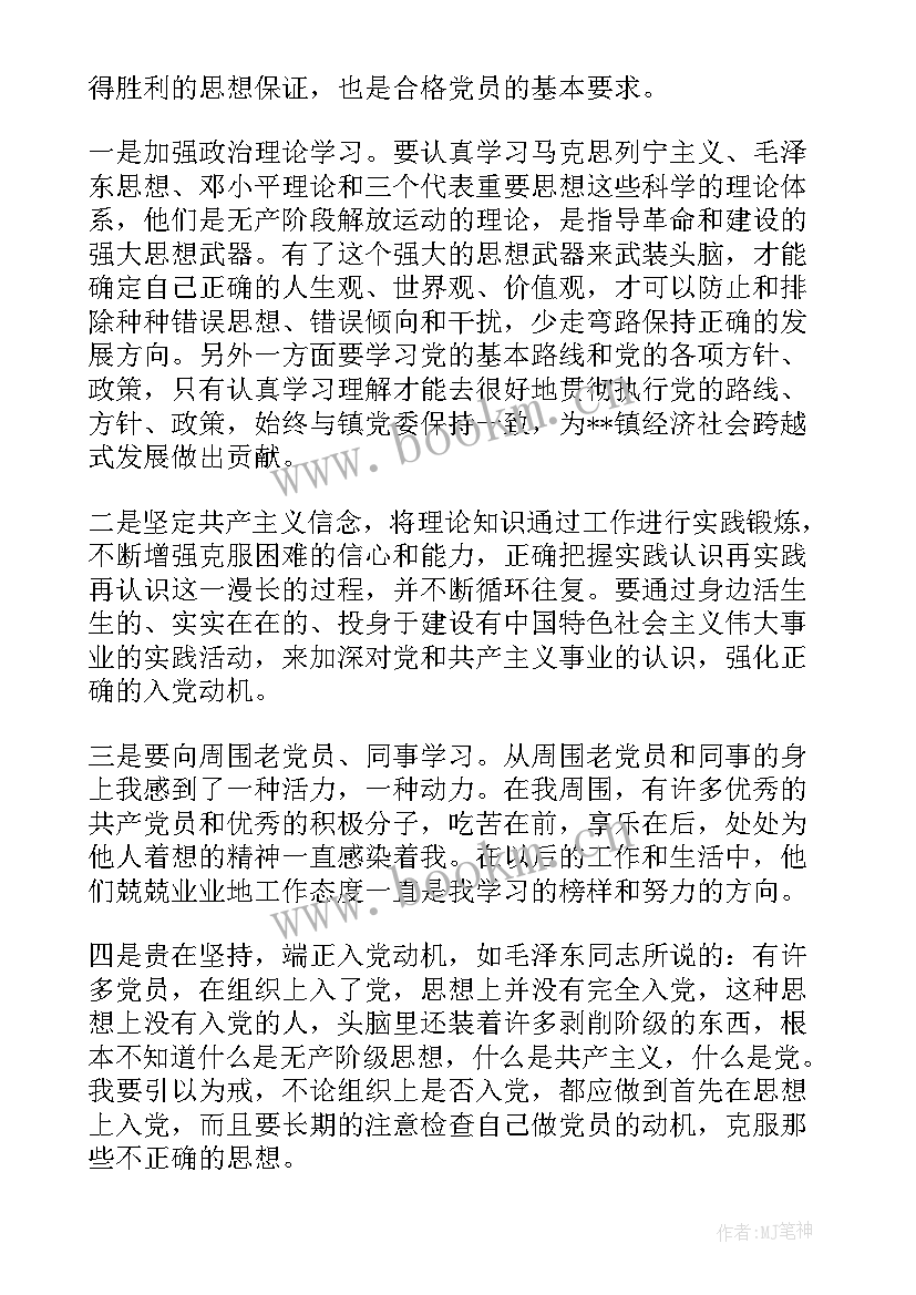 入党积极分子思想汇报钢铁 入党积极分子思想汇报(精选8篇)