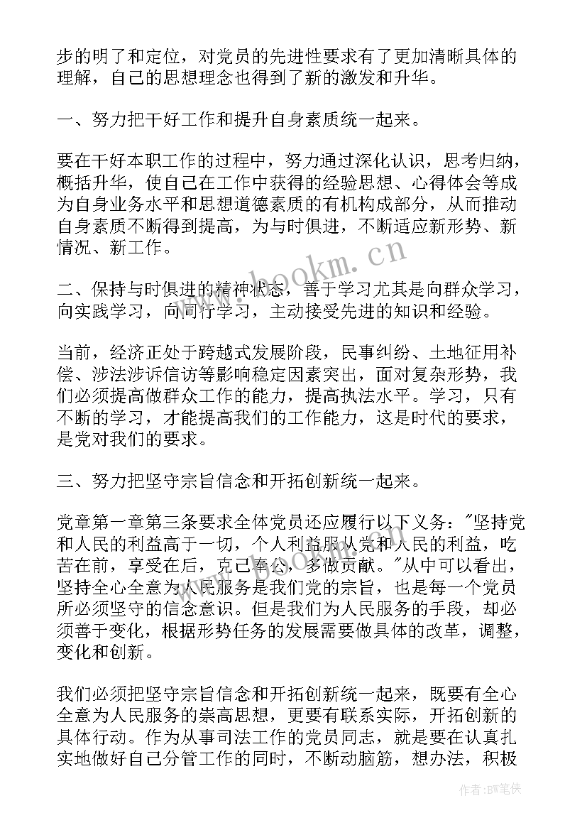 党员发展对象半年思想汇报(大全7篇)