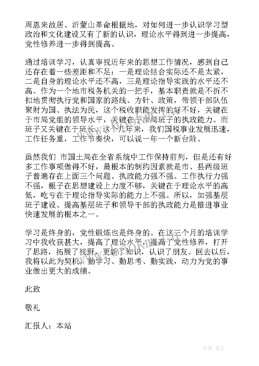 2023年团员思想教育总结(精选7篇)