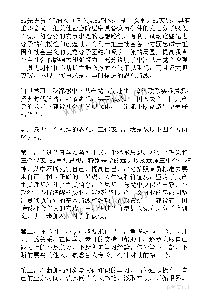 最新部队教育整顿个人思想汇报(优质10篇)