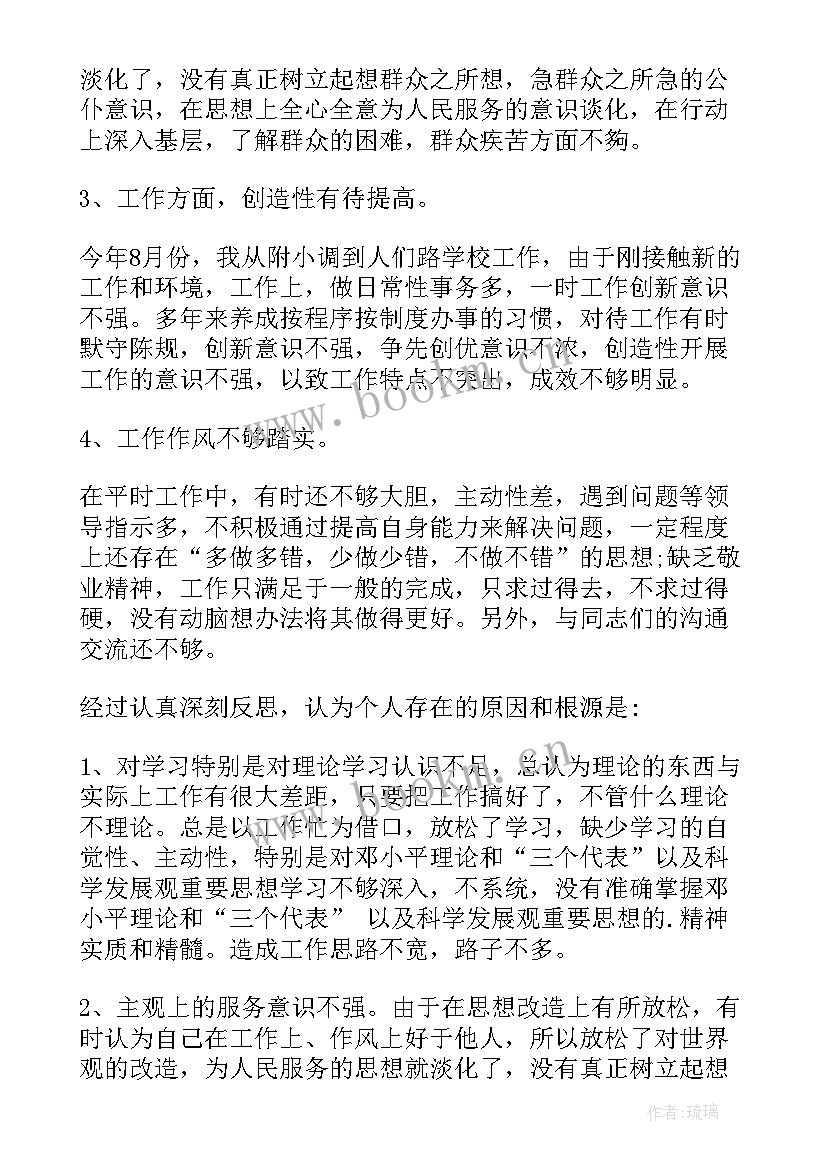 最新党员安全工作思想汇报 党员思想汇报(优质7篇)