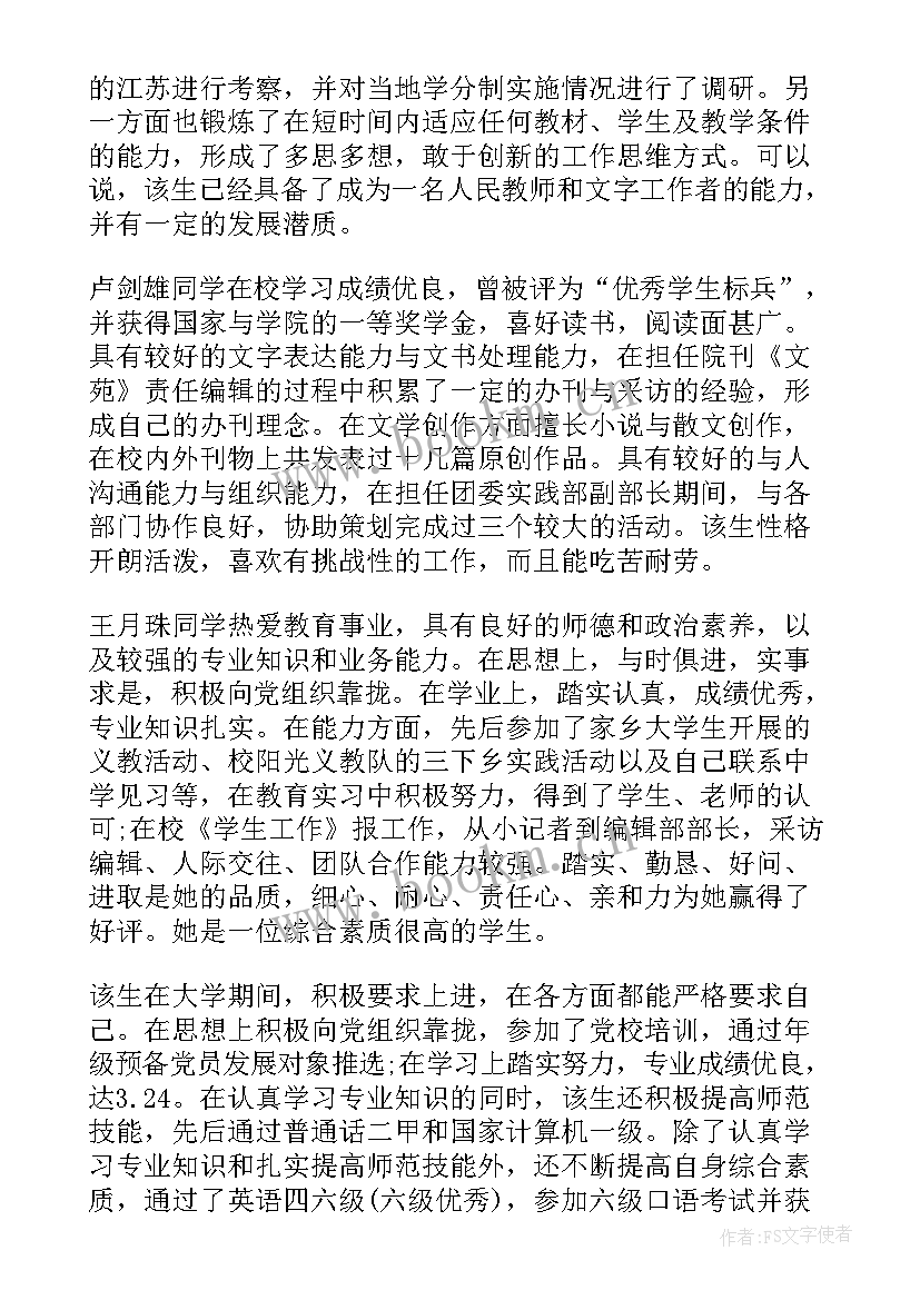 2023年思想汇报写党支部还是党组织(优质5篇)