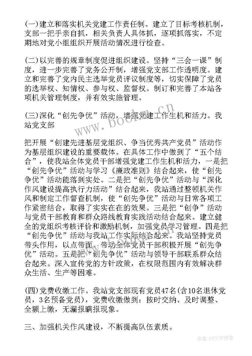 2023年思想汇报写党支部还是党组织(优质5篇)