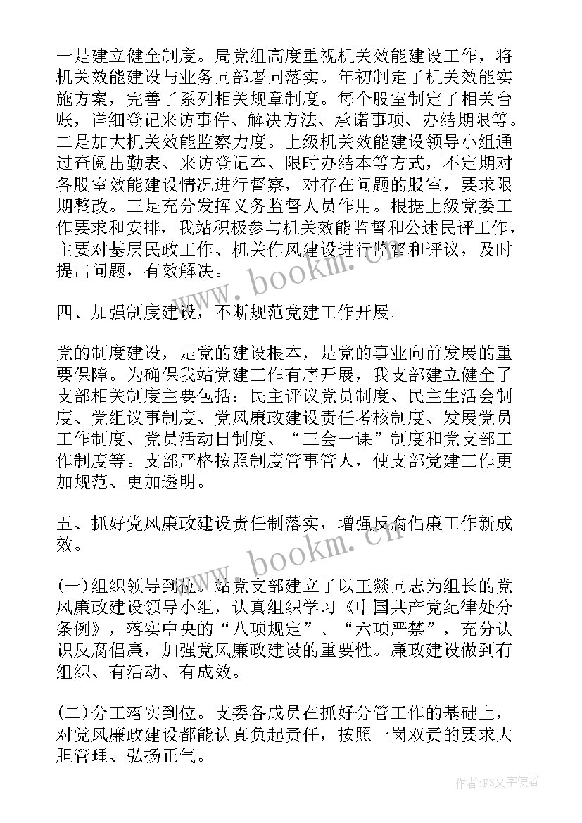 2023年思想汇报写党支部还是党组织(优质5篇)