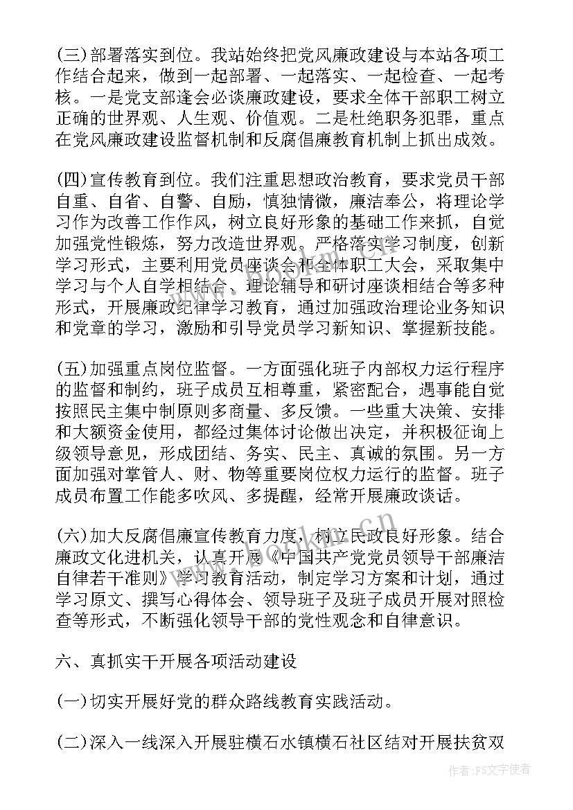 2023年思想汇报写党支部还是党组织(优质5篇)