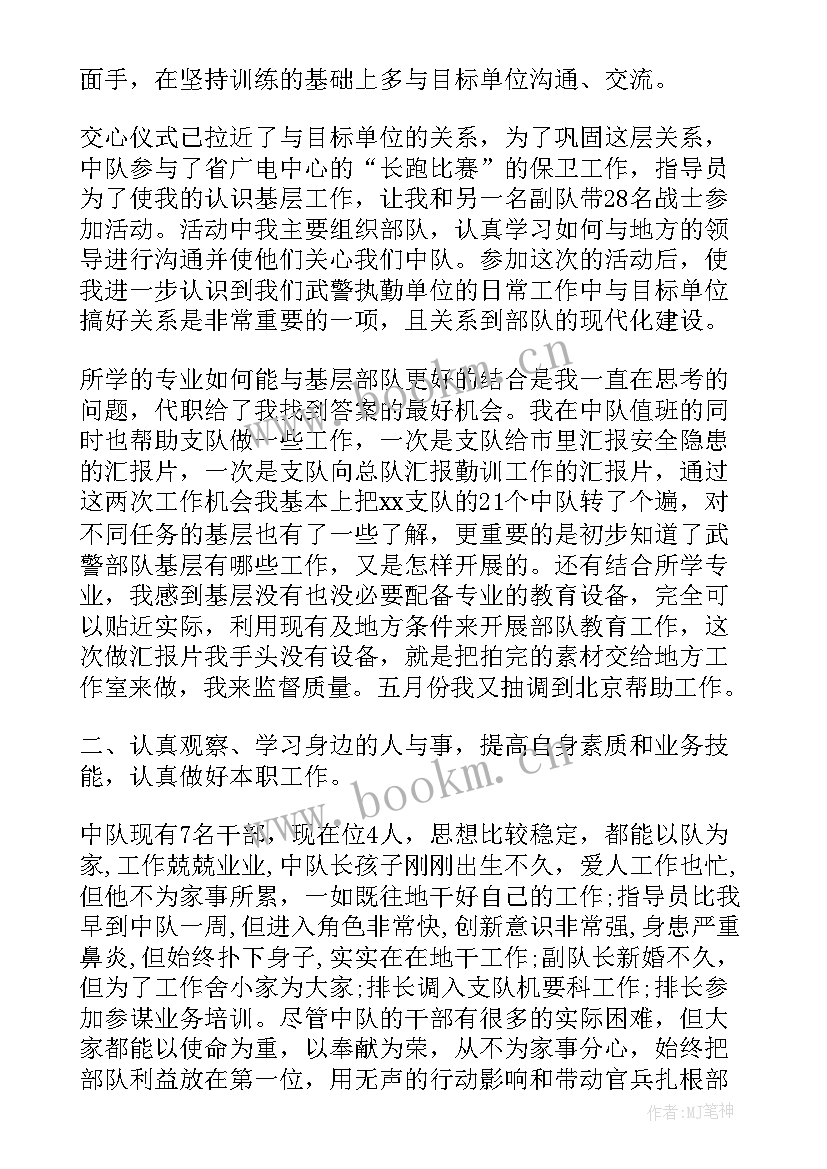 最新部队团员个人思想汇报总结(大全8篇)