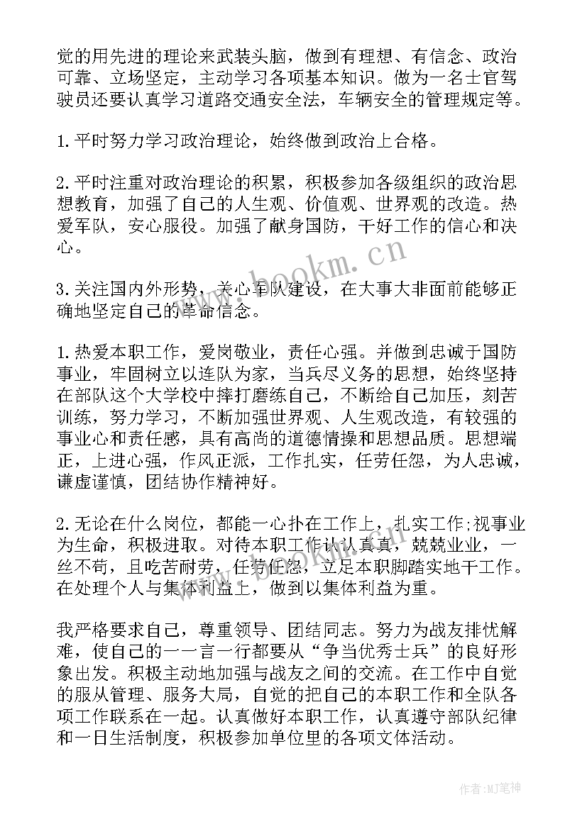 最新部队团员个人思想汇报总结(大全8篇)